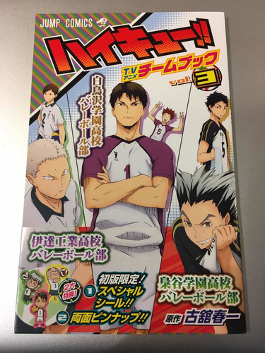 Haikyuu!! Tv Anime Team Book Vol.3 Gastovic Anime Store