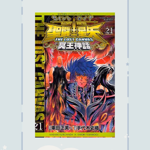 Manga Saint Seiya: The Lost Canvas - Mei Shinwa Tomo 21