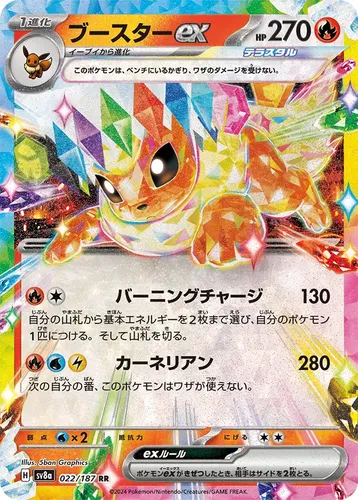 Pacote De Suplementos Ptcg Pokémon Sv8a Em Japonês | Parcelamento