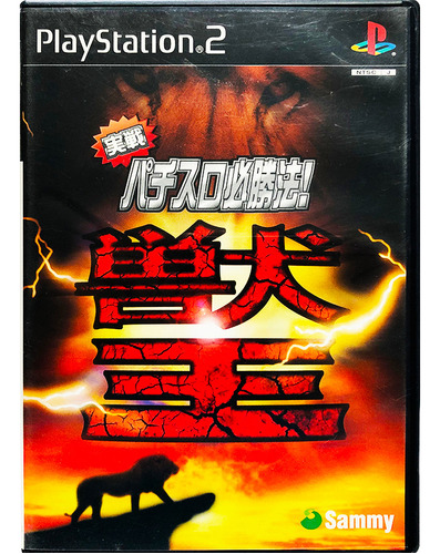 Pachi Slot Hisshouhou Moujuu Japones Ps2 - Playstation 2