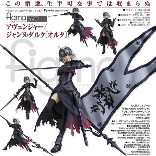 Figura Articulada Fate/grand Order Figma 390 De Juana De Arc