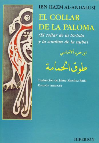  El Collar De La Paloma  -  Ibn Hazm De Córdoba 