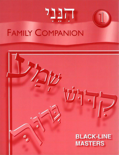 Hineni 1 - Family Companion, De House, Behrman. Editorial Behrman House Pub, Tapa Blanda En Inglés