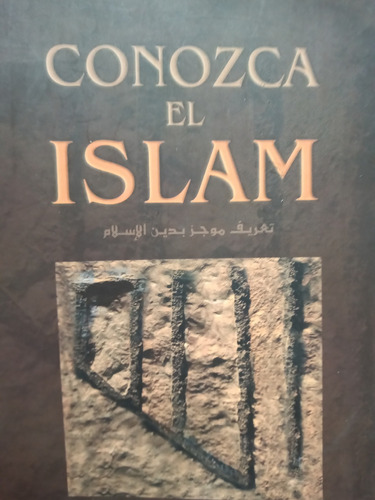 Conozca El Islam
