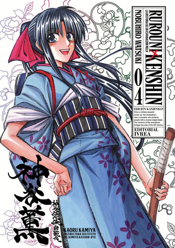 Rurouni Kenshin (ed. Kanzenban) Vol. 04, De Nobuhiro Watsuki. Rurouni Kenshin, Vol. 4. Editorial Ivrea, Tapa Blanda En Español