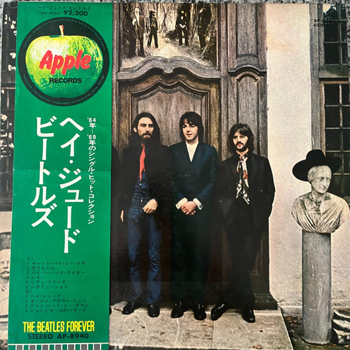 Vinilo Hey Jude The Beatles Ed. Japonesa Che Discos