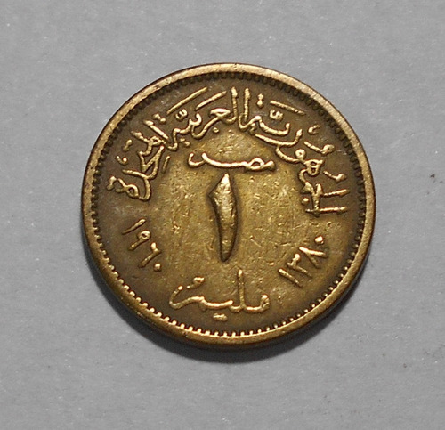 Egipto Uar 1 Millieme 1960 (1380) - Km#393 - Halcón - Excel+
