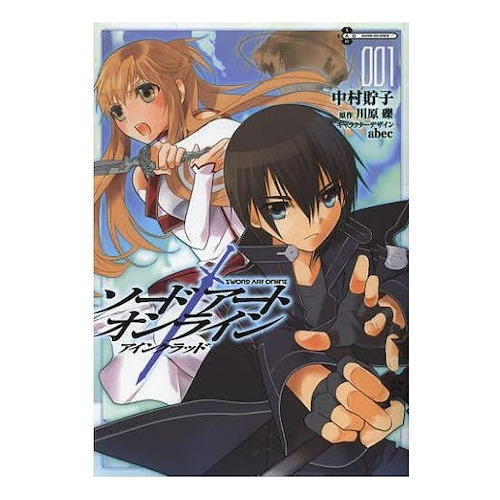 Manga Japones Sword Art Online Aincrad Reki Kawara Dengeki