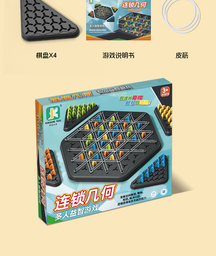 Para Juego De Rompecabezas Interactivo De Escritorio Chain .