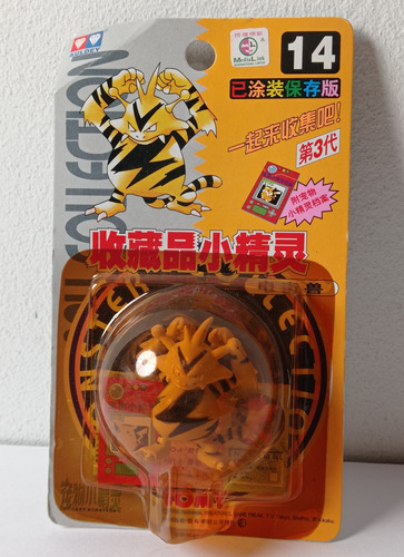 Electabuzz 1998 Tomy Pokemon Nintendo