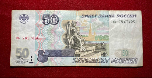 Billete 50 Rublos 1997 Rusia Pick 269 A.1 