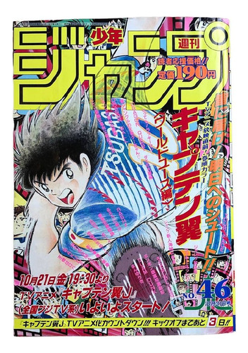 Revista Anime Weekly Shonen Jump Captain Tsubasa #46 1994