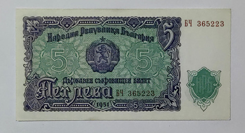 Billete 5 Leva 1951 Bulgaria Unc