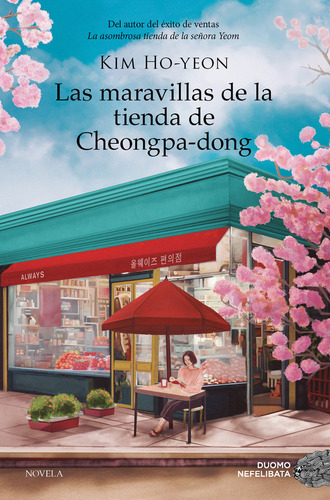 Las Maravillas De La Tienda De Cheongpa Dong, De Kim Ho Yeon. Editorial Duomo, Tapa Blanda En Español, 2024