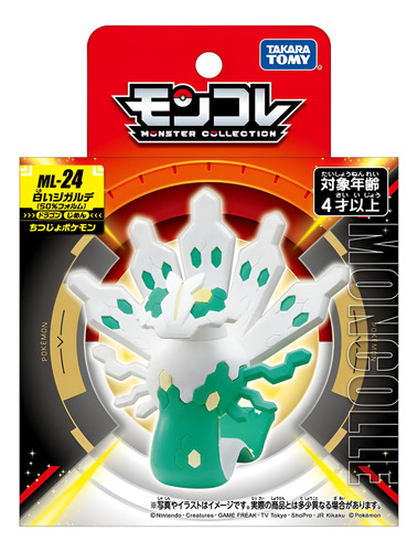 Pokemon Moncolle Ml-24 White Zigarde Takara Tomy