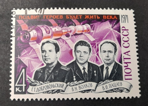 Sello Postal - Rusia - 1971 Cosmonautas