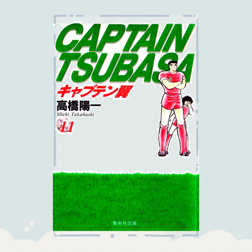 Manga Captain Tsubasa Tomo 11