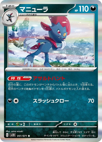 Carta Pokemon Tcg - Weavile - Scarlet And Violet Japones