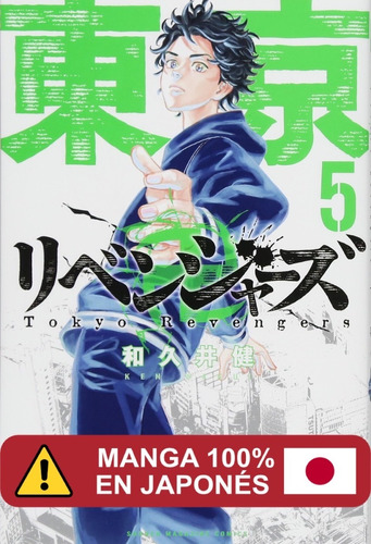 Manga Tokyo Revengers Idioma Japonés Tomo 5