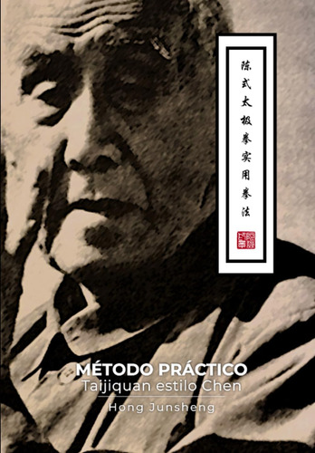 Libro: Método Práctico Del Taijiquan Estilo Chen: Taichi Che