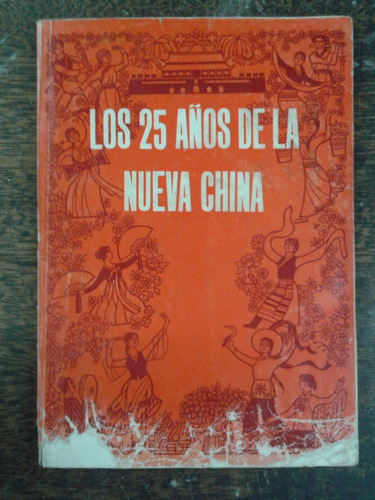 Los 25 Años De La Nueva China * Pekin 1975 *