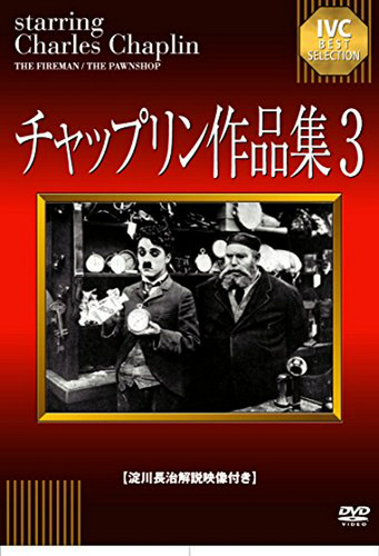 Colección De Arte Chaplin 3 [dvd]