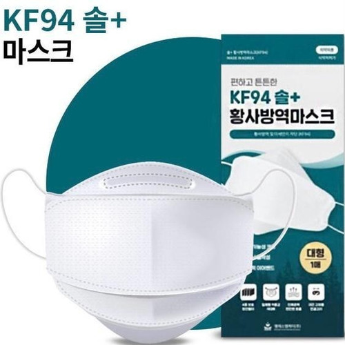 Cubreboca Kf94 Coreana Original Fda Sol + (20 Piezas)