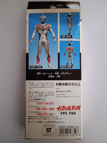 Ultraman Evil Tiga Bandai Boneco Action Figure Ultraman