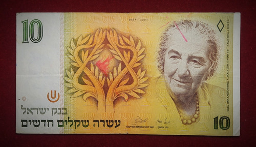 Billete 10 New Sheqalim Israel 1987 Pick 53 B 