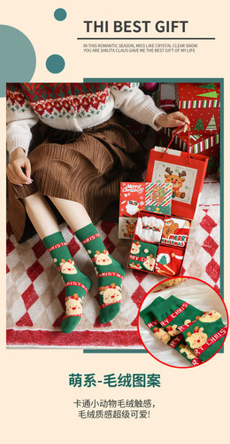 Calcetines De Navidad Caja De Regalo 4 Pares