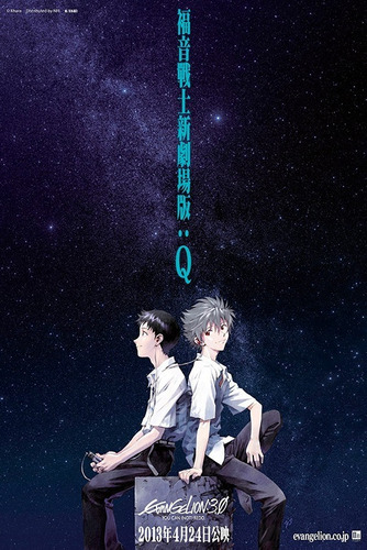 Poster De Evangelion 3.0 You Can (not) Redo