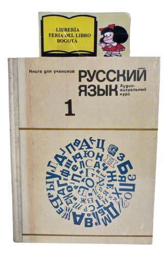 Curso De Ruso - Visual Para Estudiantes - 1971 - En Ruso