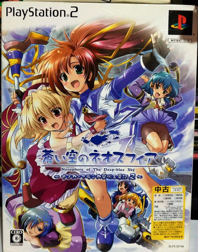 Ps2 Aoi Sora No Neosphere Edicion Especial Limitada Box Set 