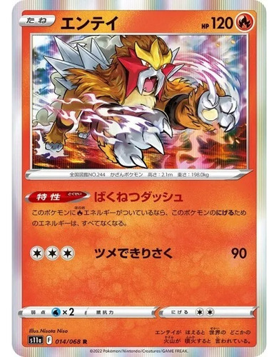 Carta Pokemon Tcg - Entei - Scarlet And Violet Japones