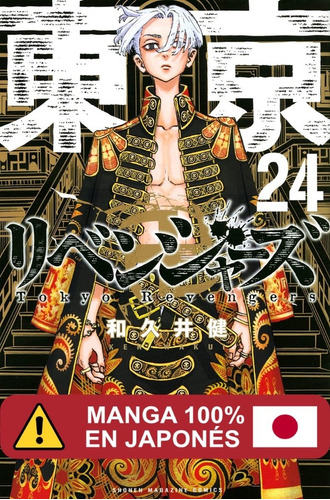 Manga Tokyo Revengers Idioma Japonés Tomo 24