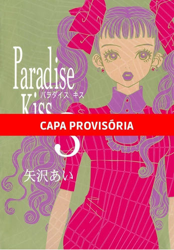Livro Paradise Kiss - 03
