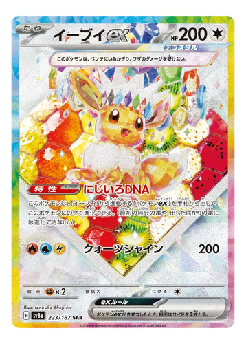 Pacote Pokémon Tcg Terastal Festival Ex Jap Booster em japonês