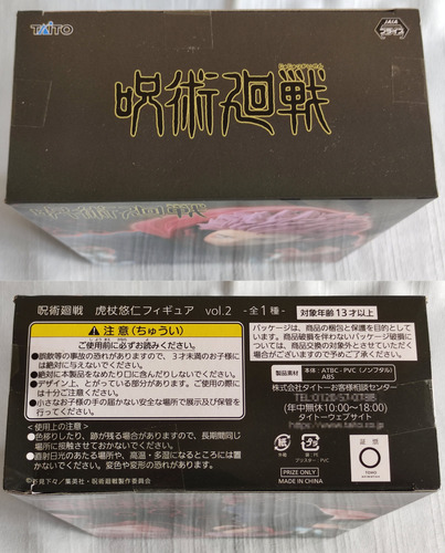 Jujutsu Kaisen Yuji Itadori Vol.2 - Taito