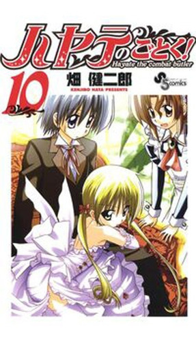 Hayate No Gotoku Manga Japones