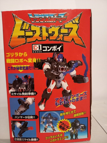 Transformers Beast Wars Optimus Primal Special Skelleton (Usado)