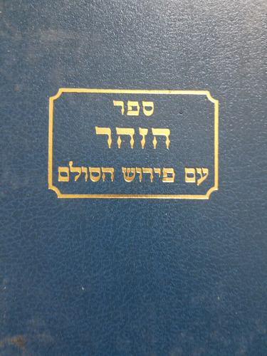 A2 Zohar En Solo En Hebreo, 24 T Para Estudio De Kabalah, (Usado)