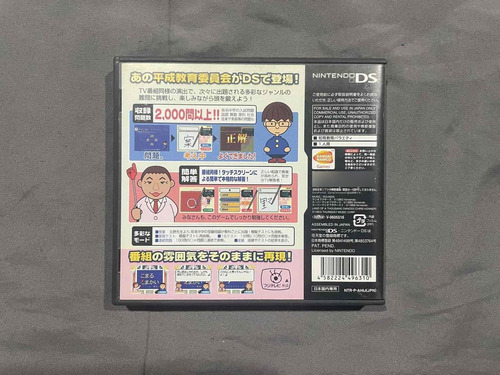 Heisei Kyouikuiinkai Ds Para Nintendo Ds Japones (Usado)