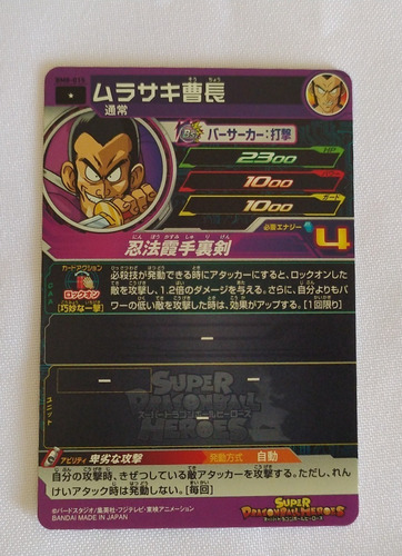 Dragon Ball Heroes Samurai Murasaki (bm8-015) Carta ComĂșn