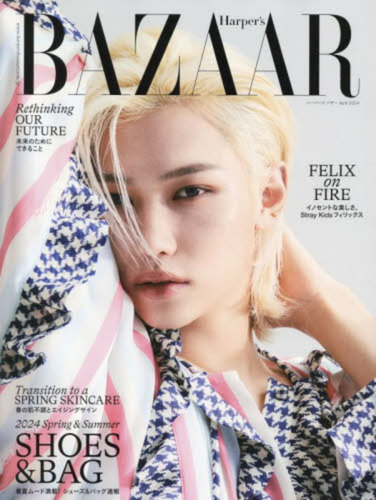 Harper's Bazaar - Revista Japonesa 04.24 Felix Skz Original