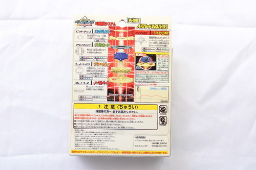 Takara Tomy Beyblade G Revolution Rock Bison