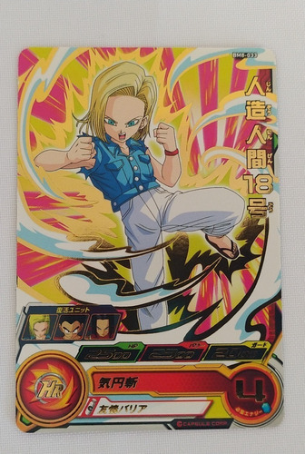 Dragon Ball Heroes Androide #18 (bm8-033) Carta Rara