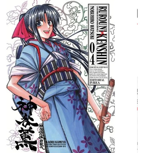 Manga - Rurouni Kenshin Ed.kanzenban (varios Tomos) - Ivrea 
