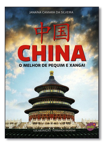 China. O Melhor De Pequim E Xangai - Livro De Bolso, De Janaina Camara Da / Morena Silveira. Editora Pulp Em Português