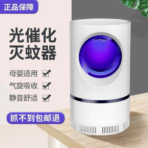 Venda Direta Nova Sky Eye Mosquito Lâmpada Usb Photocatalys