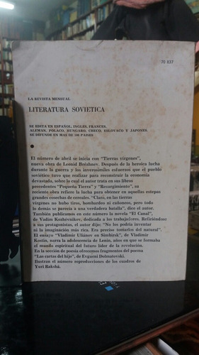 Imagen 3 de 6 de Revista Literatura Soviética, 1979, 3